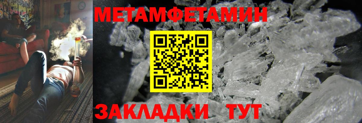 Амфетамин Premium Курчатов