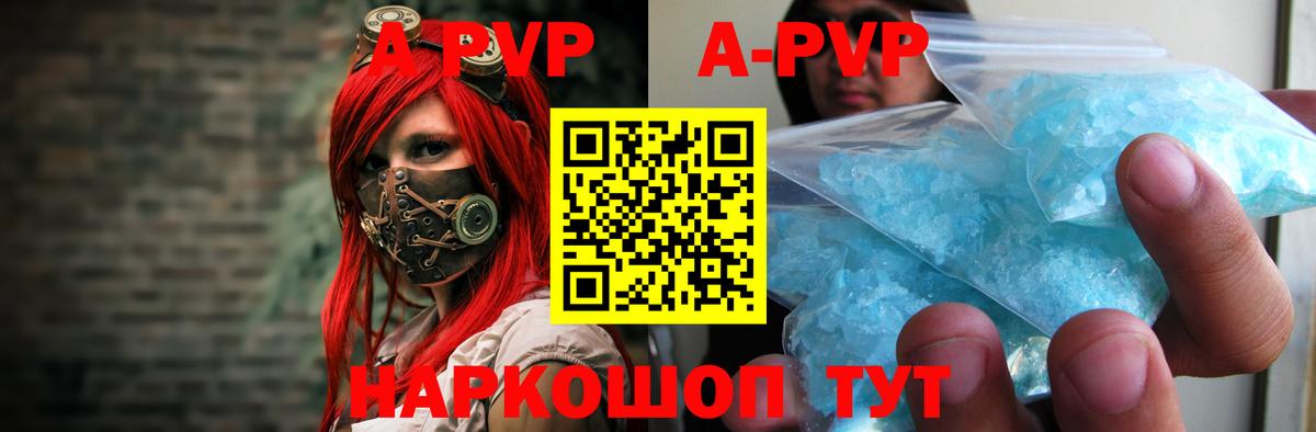 Курчатов  Alpha-PVP  Вход с VPN  Alpha-PVP СК КРИС 