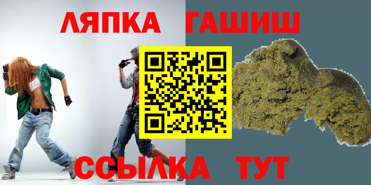 Курчатов  Гашиш хэш  закладки  ГАШ hashish  Вход с VPN  ГАШ 