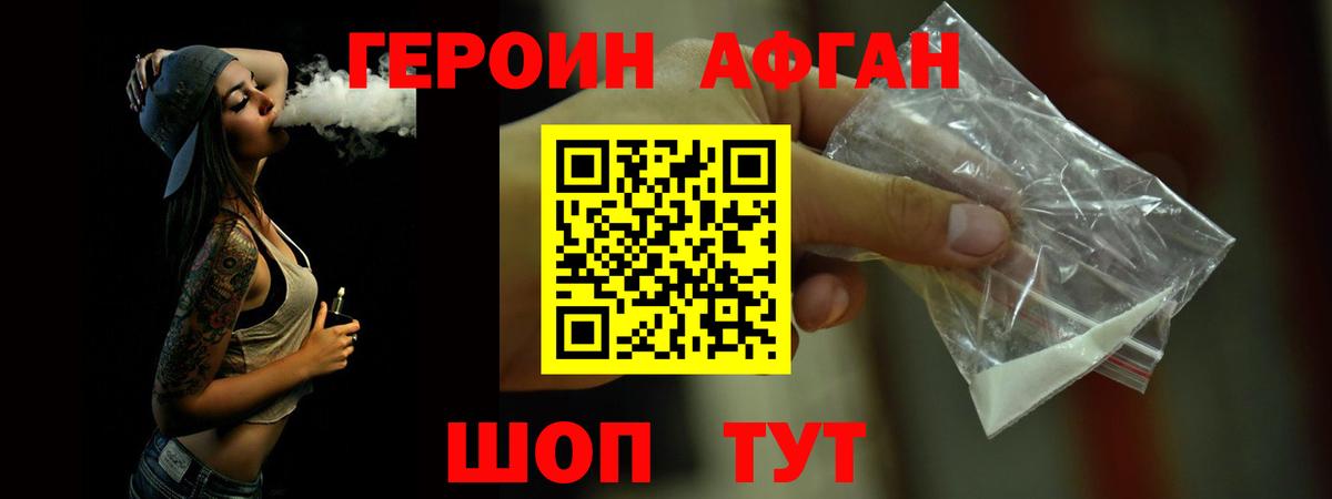 Курчатов  ГЕРОИН герыч  Вход с VPN 