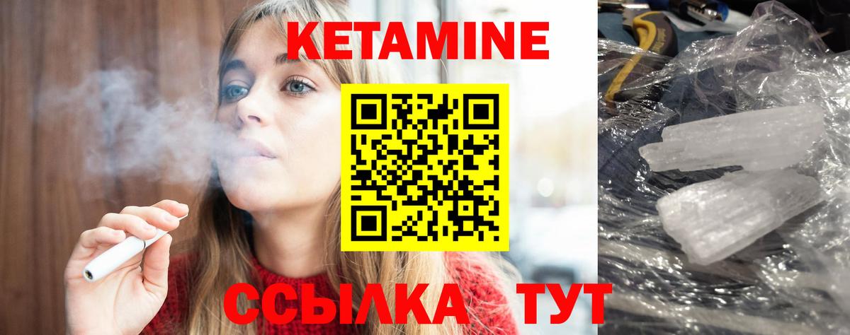 Курчатов  Кетамин ketamine  Вход с VPN 