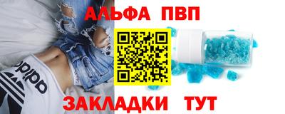 Альфа ПВП Канаш