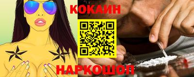кокаин VHQ Камышлов