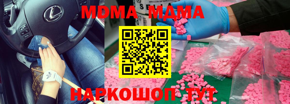MDMA crystal  Вход с VPN  Курчатов  MDMA crystal 