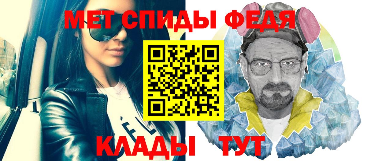 Первитин винт  Вход с VPN  Курчатов 