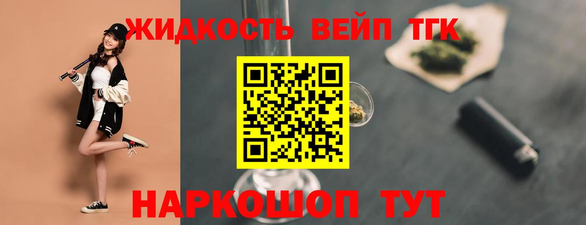 наркотики  Вход с VPN  Курчатов  ТГК вейп  Дистиллят ТГК гашишное масло 