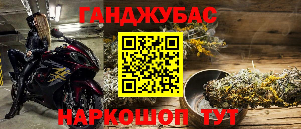 Канабис тримм Курчатов